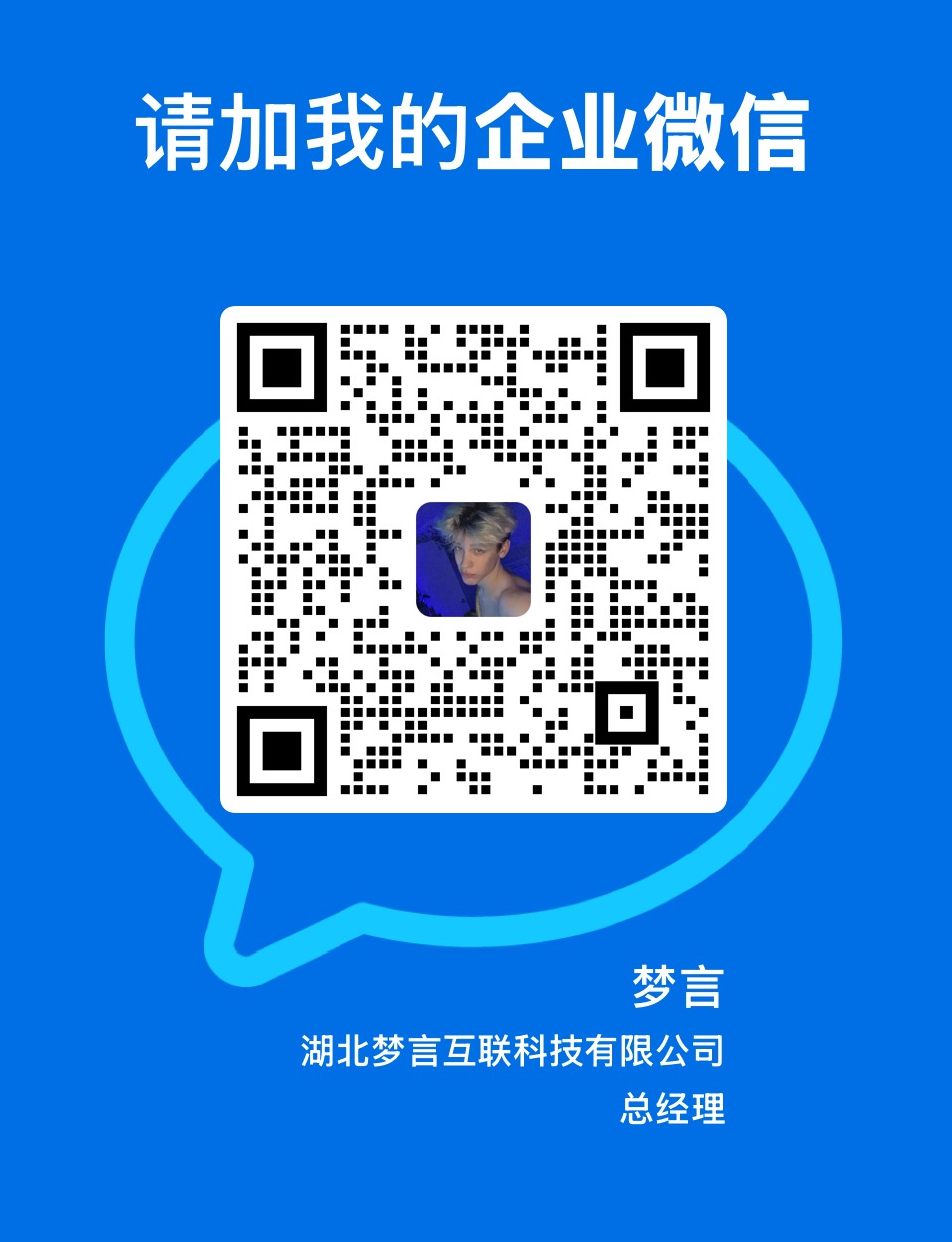 微信客服